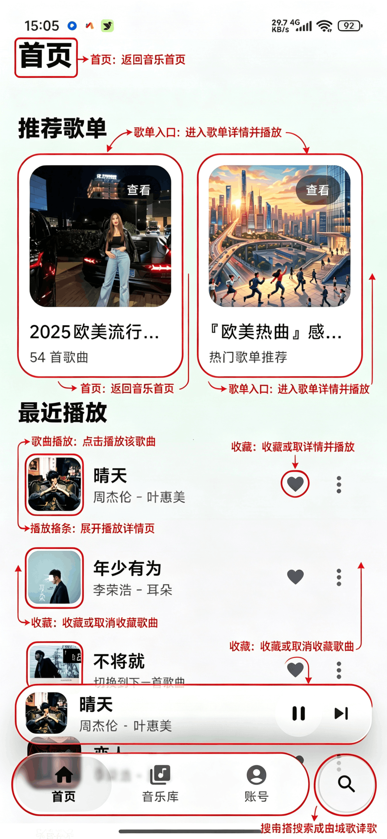 SiListen开源安卓音乐播放器最新版 SiListen开源安卓音乐播放器最新版