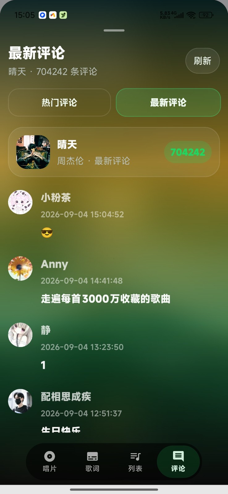 SiListen开源安卓音乐播放器最新版 SiListen开源安卓音乐播放器最新版