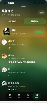 SiListen开源安卓音乐播放器最新版 SiListen开源安卓音乐播放器最新版