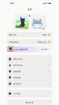 小默咪软件最新正版 小默咪软件最新正版
