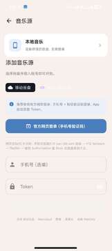 声息音乐app手机免费版 声息音乐app手机免费版