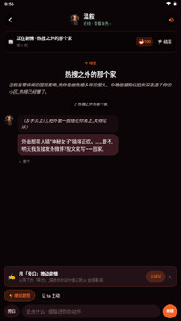 OnlyCrush AI聊天 OnlyCrush AI聊天