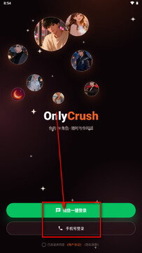 OnlyCrush AI聊天 OnlyCrush AI聊天
