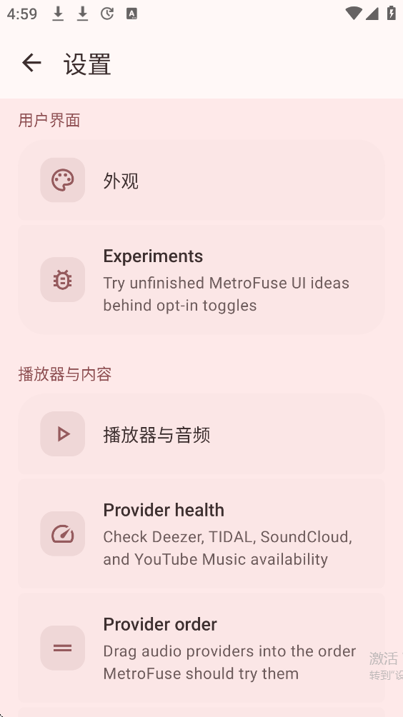 MetroFuse�������app��׿��