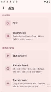 MetroFuse�������app��׿��