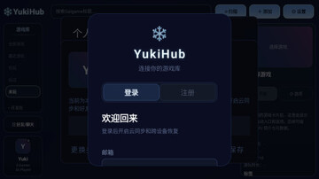 yukihub(gal��Ϸ��������)app����-yukihub��Դ��������׿������