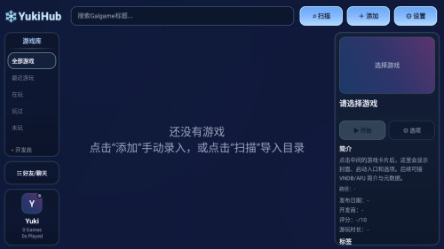 yukihub(gal��Ϸ��������)app����-yukihub��Դ��������׿������