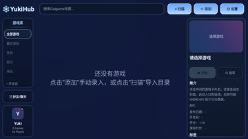 yukihub(gal��Ϸ��������)app����-yukihub��Դ��������׿������