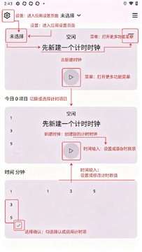 EmberTimer���˷�����app