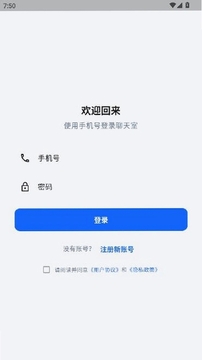 诚速电app安卓版 诚速电app安卓版