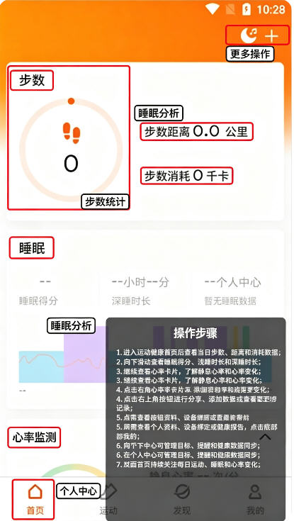 小米运动健康3.35.0版本安装包 小米运动健康3.35.0版本安装包