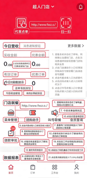 塔塔门店助手下载安装最新版本 塔塔门店助手下载安装最新版本