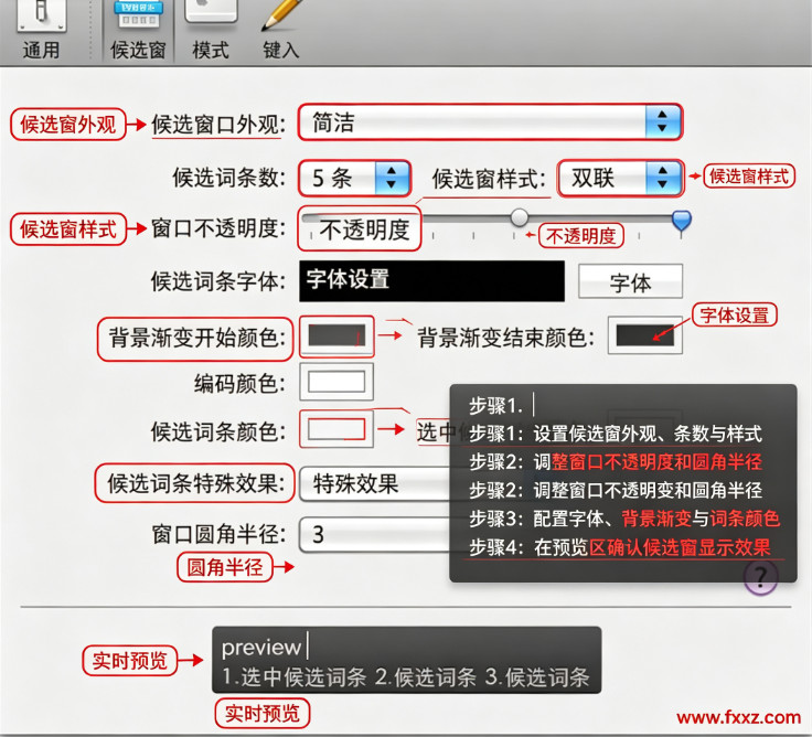 Wbim������뷨 for Mac