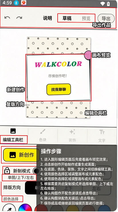 walkcolor֯ͼ����app�������°汾
