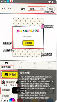 walkcolor֯ͼ����app�������°汾