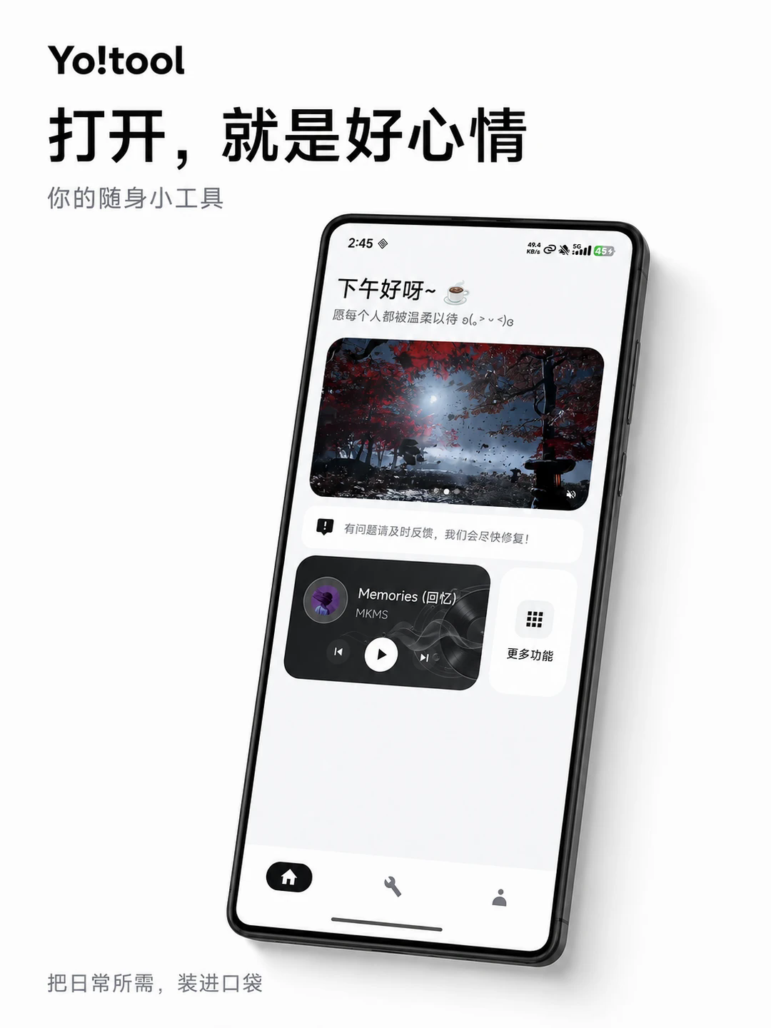 Yotool�๦�ܹ���app��׿��
