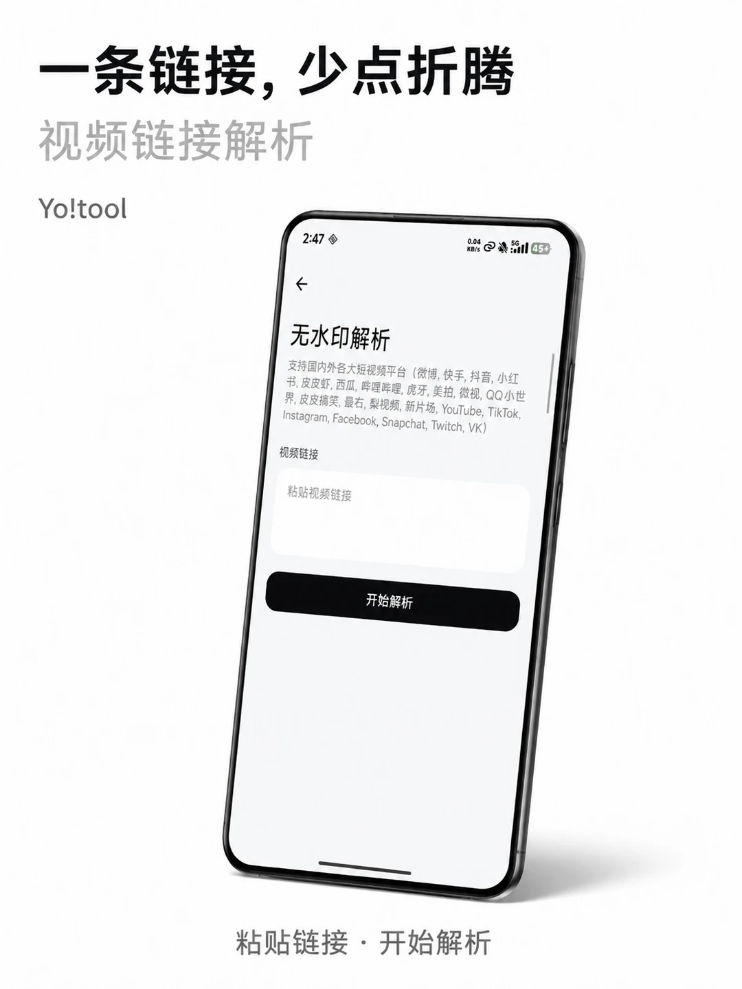 Yotool�๦�ܹ���app��׿��