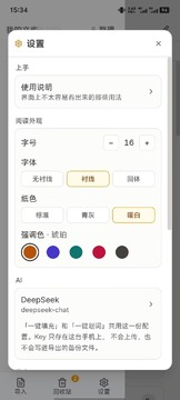 我的文库精读软件官方版 我的文库精读软件官方版