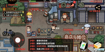 打工生活模拟器破解无广告下载安装 安卓内置菜单模拟游戏 打工生活模拟器破解无广告下载安装 安卓内置菜单模拟游戏