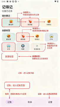 记得记安卓记账app最新版 记得记安卓记账app最新版