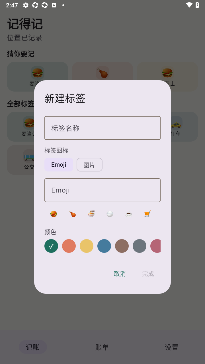 �ǵüǰ�׿����app���°�