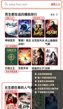 红果小说大全安卓版免费版 红果小说大全安卓版免费版