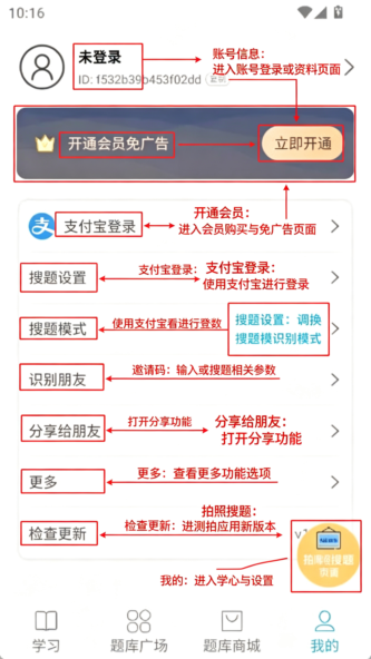 知题(Zhiti)安卓离线刷题app 知题(Zhiti)安卓离线刷题app