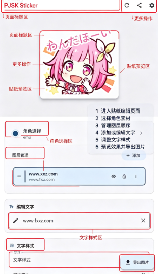 PJSKSticker��ɫ�������ֽ���߰�׿��װ��