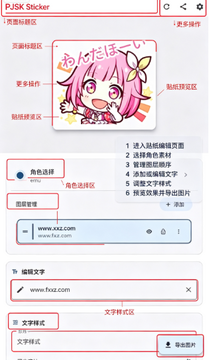 PJSKSticker��ɫ�������ֽ���߰�׿��װ��