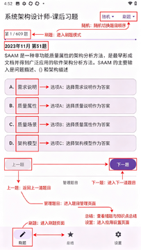 LearnHelper刷题助手免费手机版 LearnHelper刷题助手免费手机版