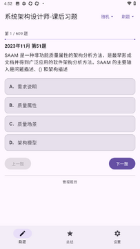 LearnHelper刷题助手免费手机版 LearnHelper刷题助手免费手机版