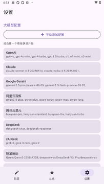 LearnHelper刷题助手免费手机版 LearnHelper刷题助手免费手机版