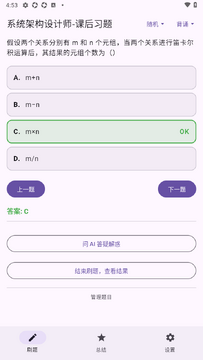 LearnHelper刷题助手免费手机版 LearnHelper刷题助手免费手机版