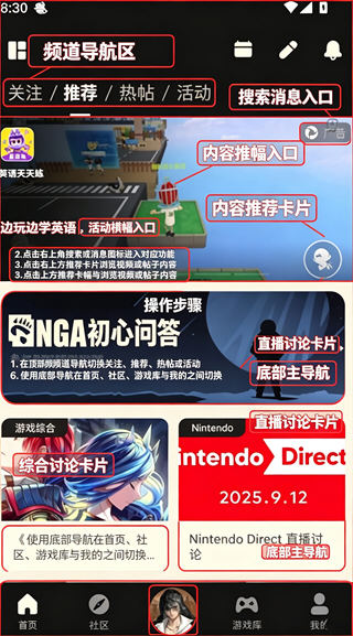 NGA玩家社区手机客户端 NGA玩家社区手机客户端