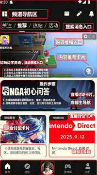NGA玩家社区手机客户端 NGA玩家社区手机客户端