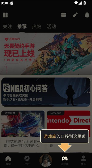 nga玩家社区app最新版下载 nga玩家社区app最新版下载