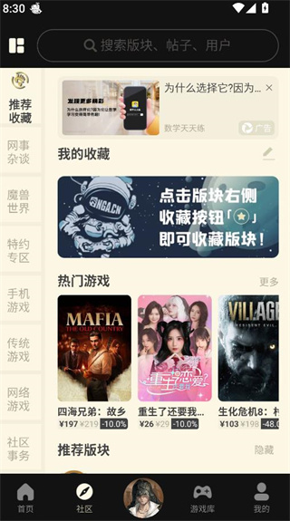 nga玩家社区app最新版下载 nga玩家社区app最新版下载