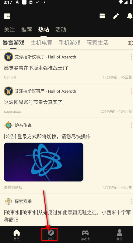nga玩家社区手机客户端 nga玩家社区手机客户端