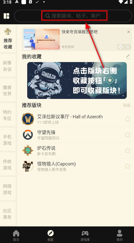 nga玩家社区手机客户端 nga玩家社区手机客户端