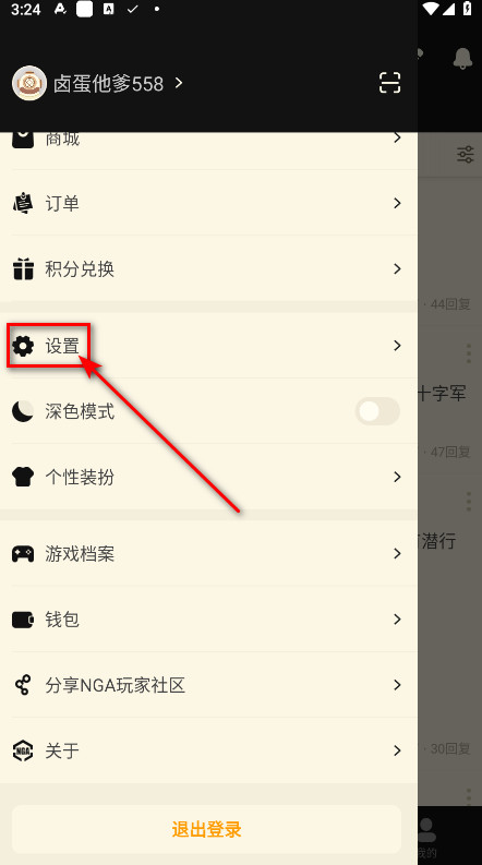 nga玩家社区手机客户端 nga玩家社区手机客户端