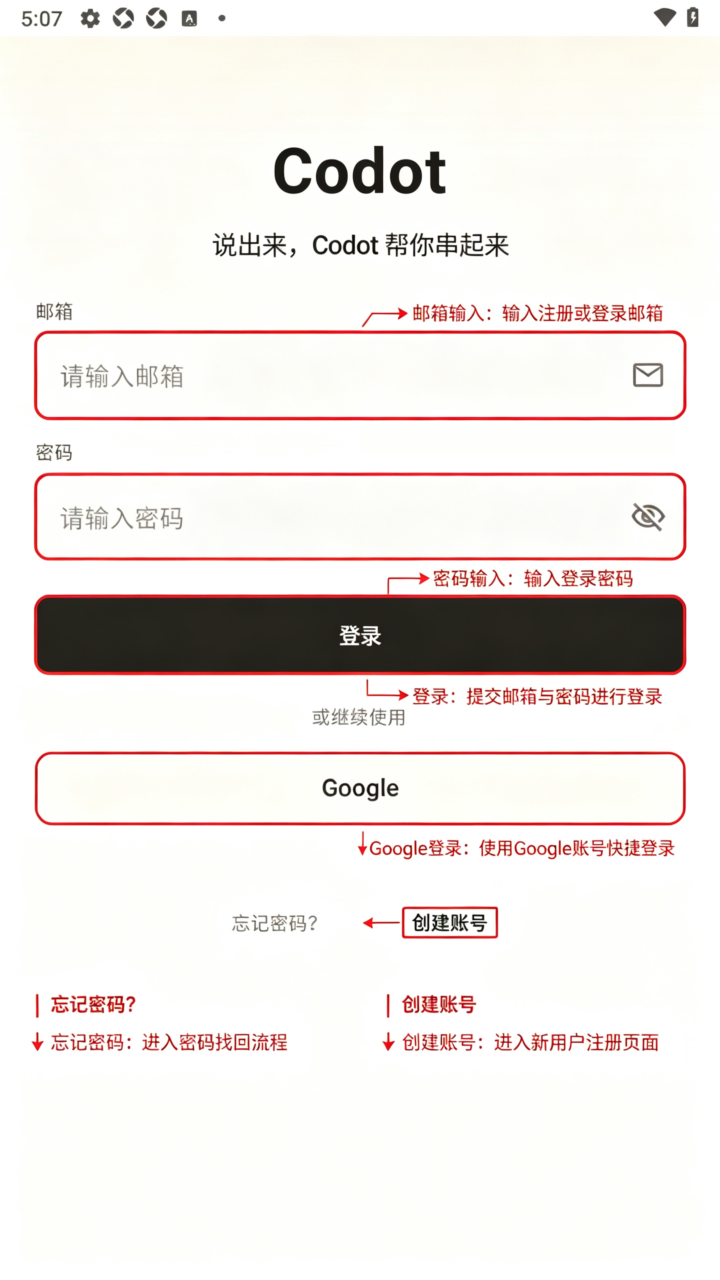 Codot  AI����app��׿��