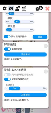 VTube Studio