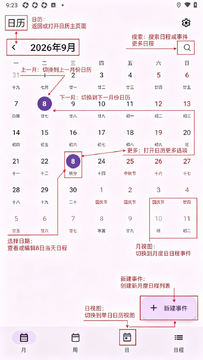 LibreCalendar������������