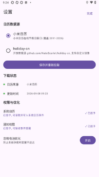 LibreCalendar������������