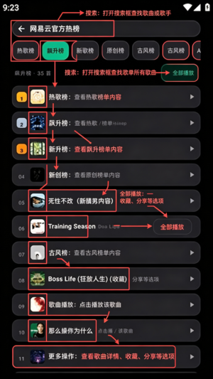 Emusic Lite官方中文版 Emusic Lite官方中文版