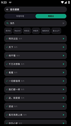 Emusic Lite官方中文版 Emusic Lite官方中文版