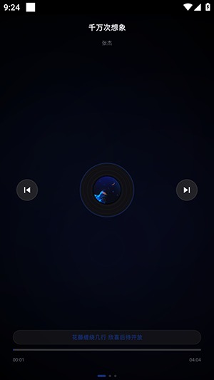 Emusic Lite官方中文版 Emusic Lite官方中文版