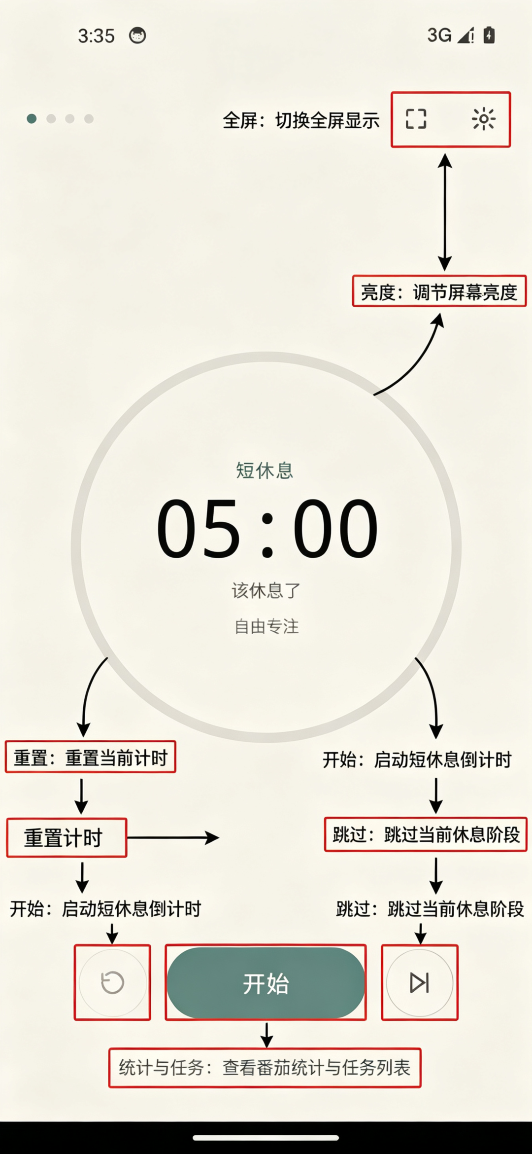 ������pomodoro�ֻ���Ѱ�
