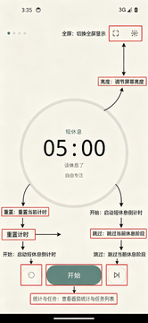 ������pomodoro�ֻ���Ѱ�