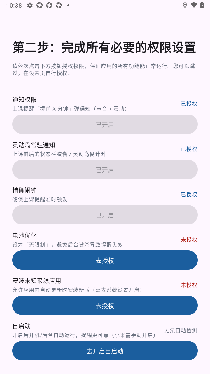 课表小岛Kebiao Island软件官方版 课表小岛Kebiao Island软件官方版